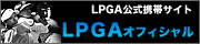 �g�уT�C�g�yLPGA�N���u�z