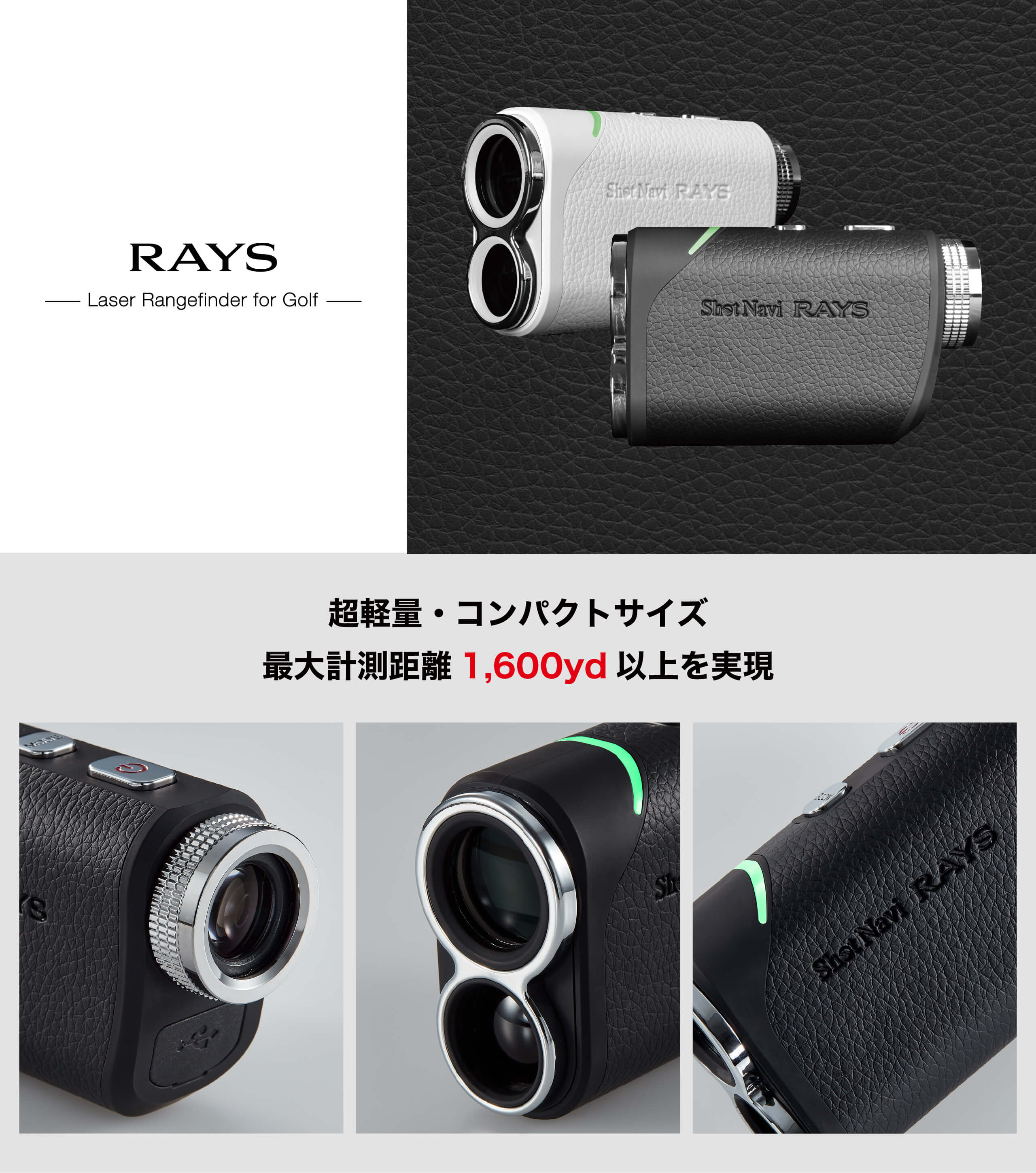 RAYS
