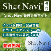 Shot Navi ��y���I�t�B�V�����T�C�g