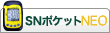 SN�|�P�b�g�ENEO