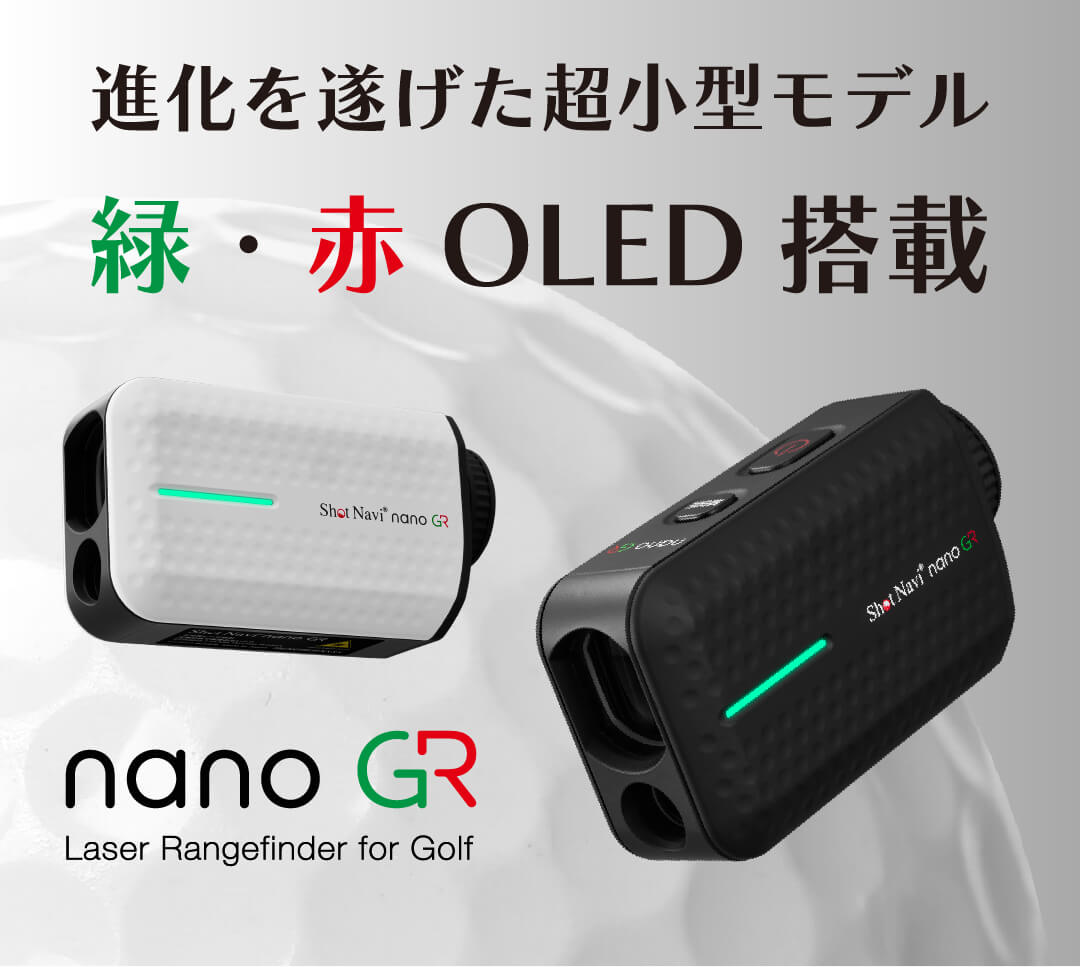 ShotNavi nano GR