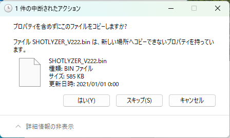 コピー承認画面